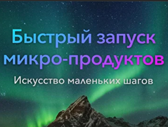 [Александр Бухаленков] Практикум _Быстрый запуск м_0.png
